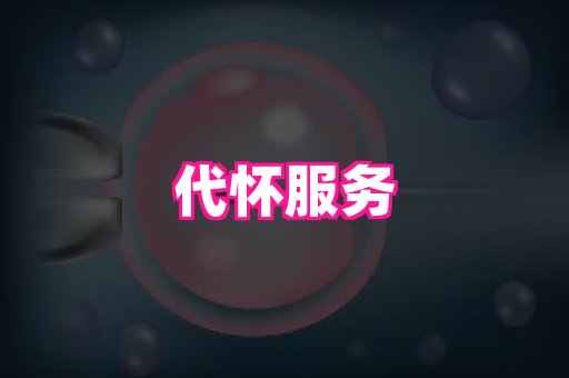 厦门助孕网站 3