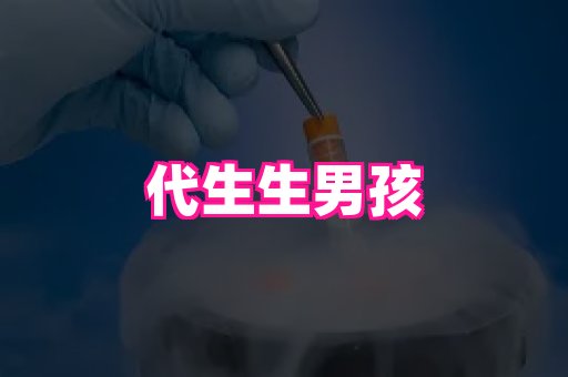 厦门助孕网站 4